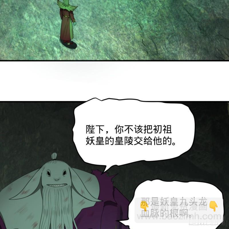 🍔炼气练了三千年 111回 不好意思哦 第31页