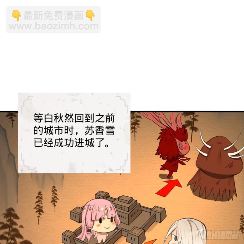 🍔炼气练了三千年 111回 不好意思哦 第35页