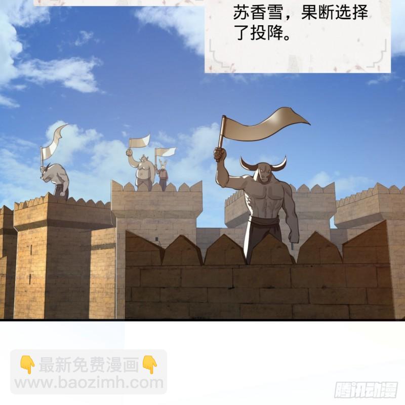 🍔炼气练了三千年 111回 不好意思哦 第37页