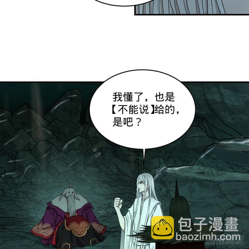 🍔炼气练了三千年 111回 不好意思哦 第4页