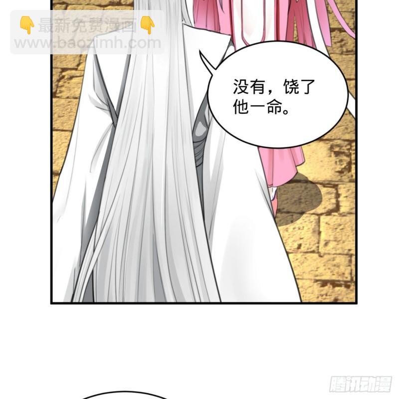 🍔炼气练了三千年 111回 不好意思哦 第41页