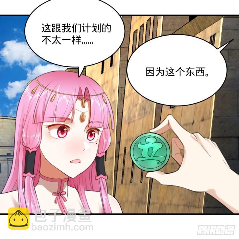 🍔炼气练了三千年 111回 不好意思哦 第42页