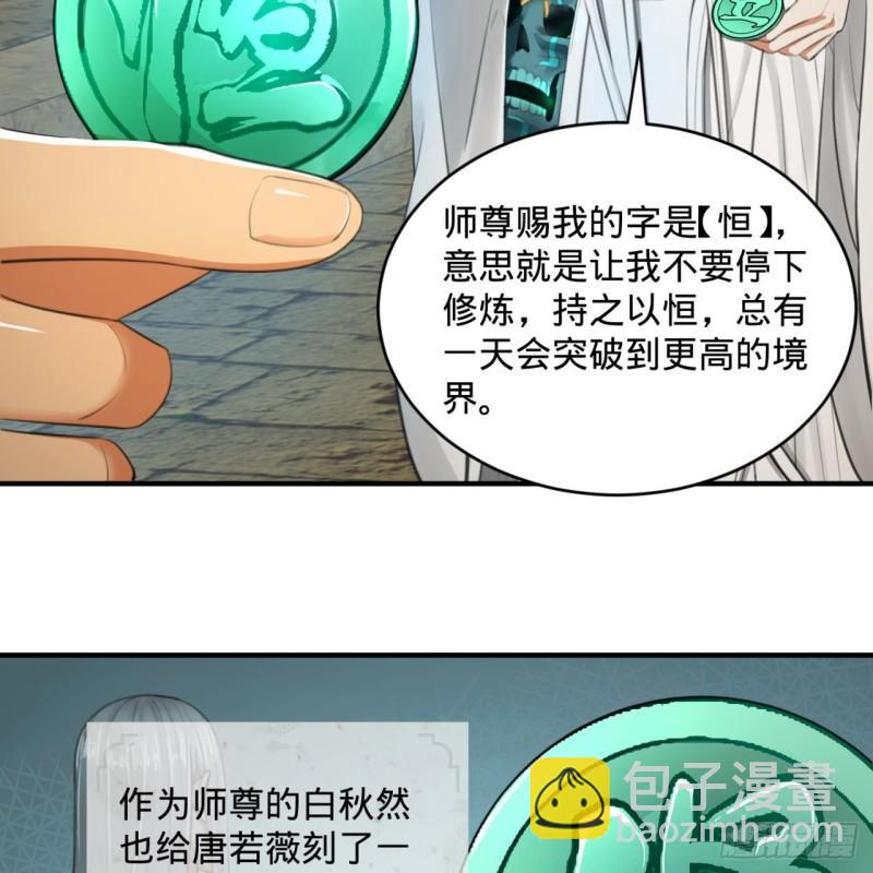 🍔炼气练了三千年 111回 不好意思哦 第45页