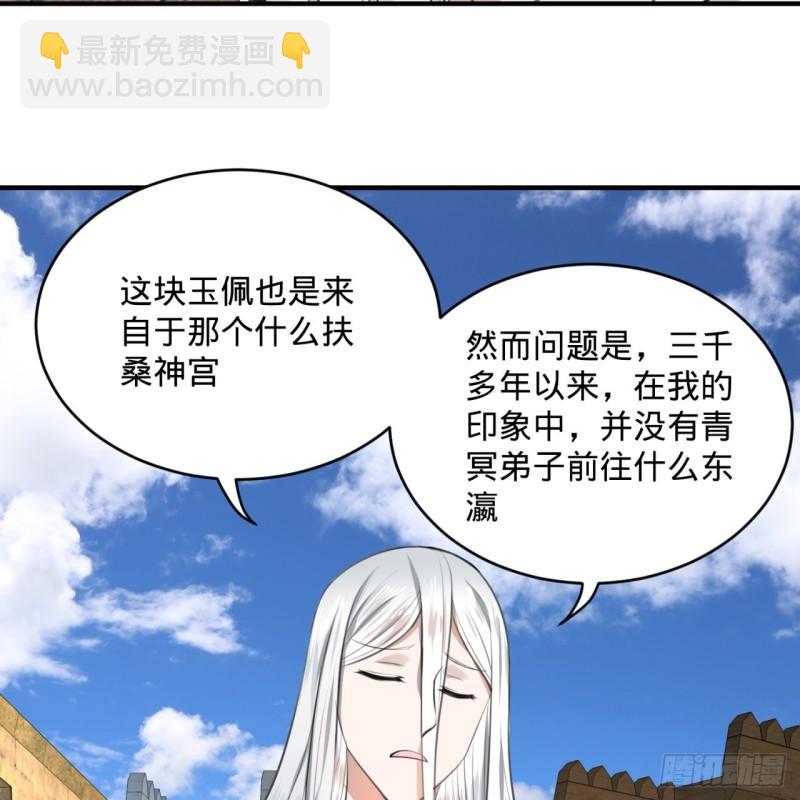 🍔炼气练了三千年 111回 不好意思哦 第48页