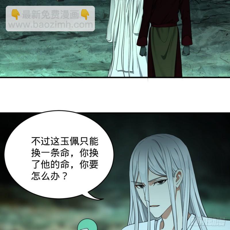 🍔炼气练了三千年 111回 不好意思哦 第5页