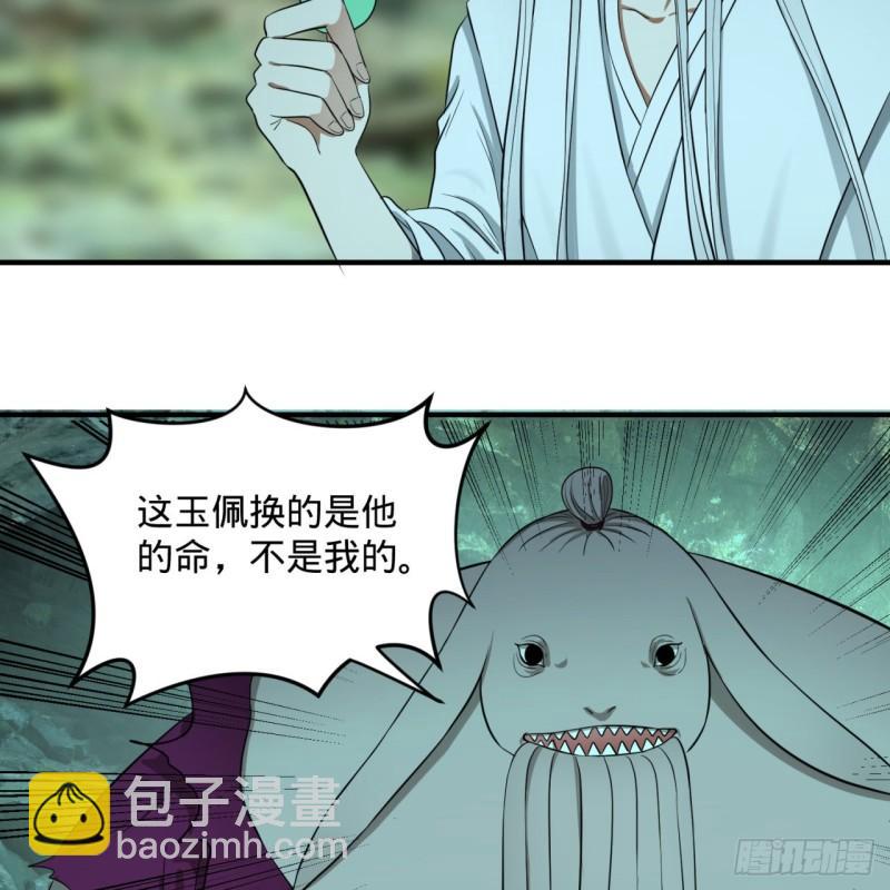 🍔炼气练了三千年 111回 不好意思哦 第6页