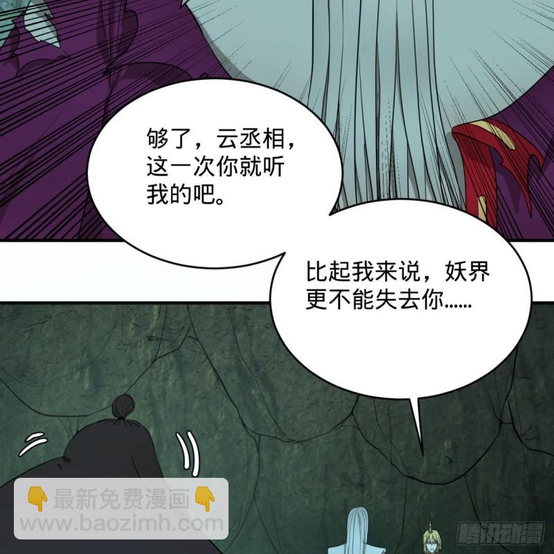 🍔炼气练了三千年 111回 不好意思哦 第7页