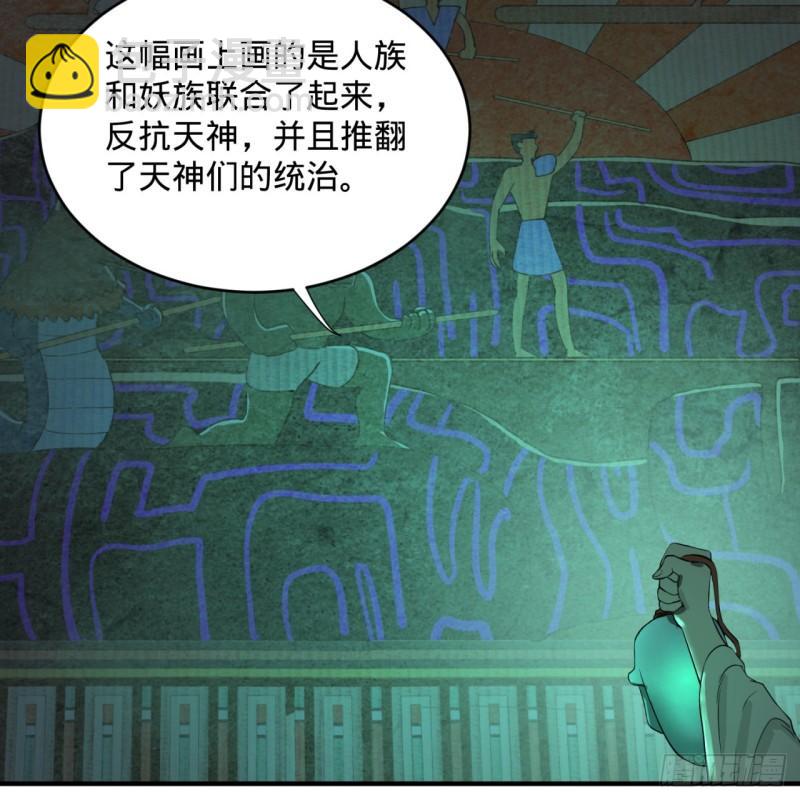 🍔炼气练了三千年 113回 仙帝级别！ 第11页