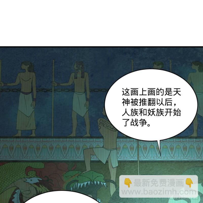 🍔炼气练了三千年 113回 仙帝级别！ 第12页