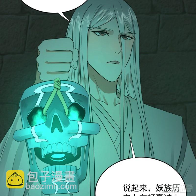 🍔炼气练了三千年 113回 仙帝级别！ 第14页