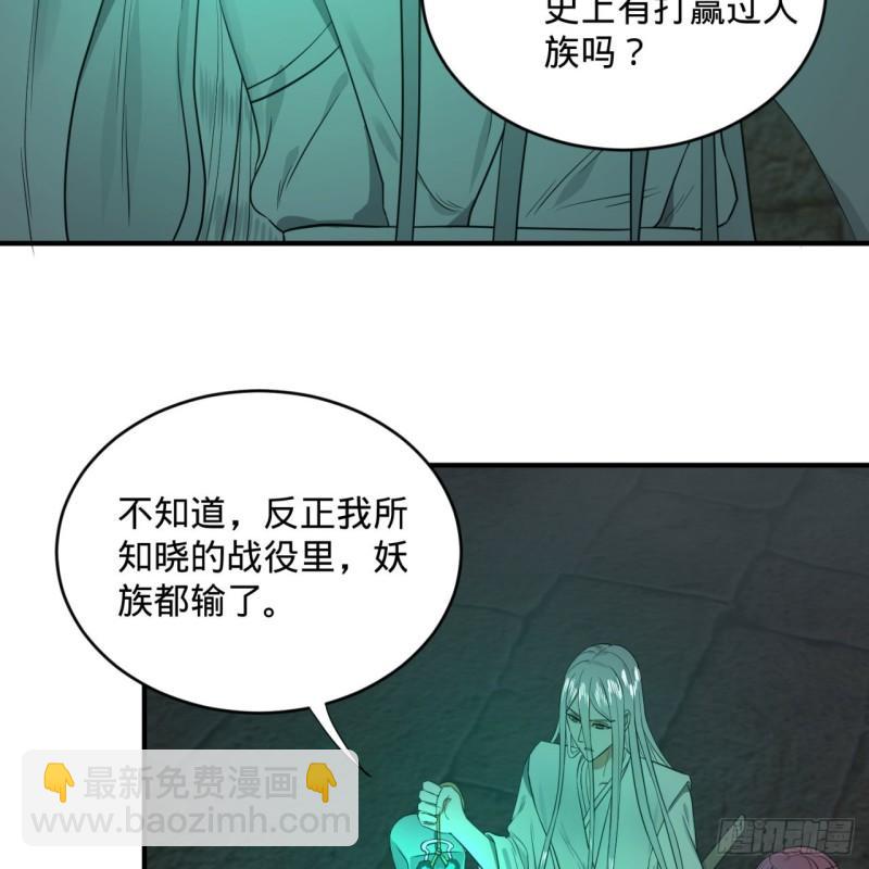 🍔炼气练了三千年 113回 仙帝级别！ 第15页