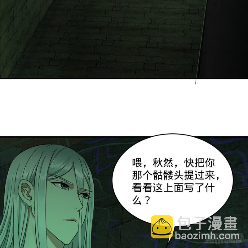 🍔炼气练了三千年 113回 仙帝级别！ 第19页