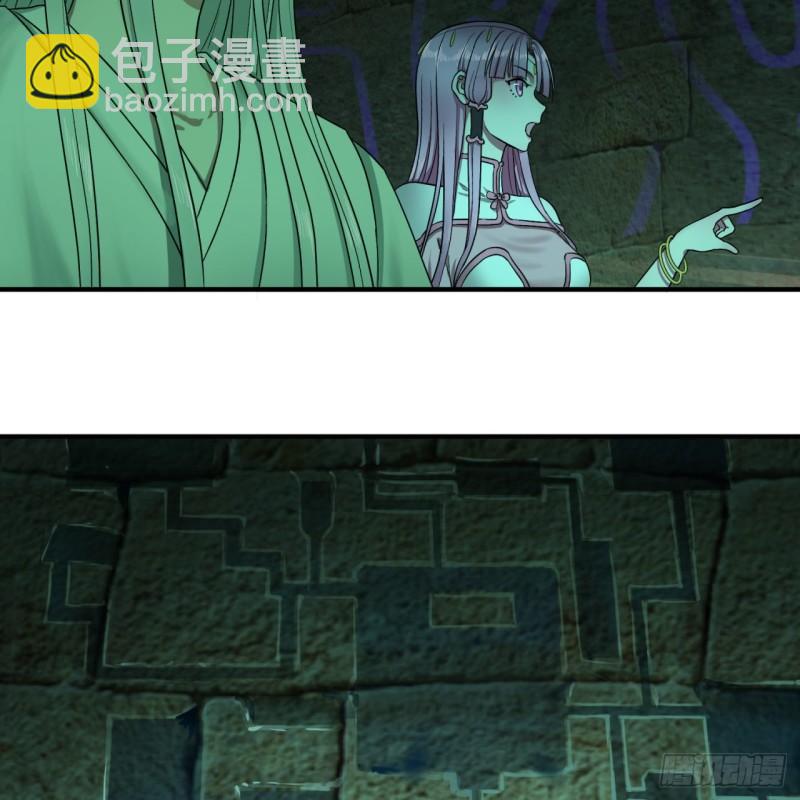 🍔炼气练了三千年 113回 仙帝级别！ 第20页