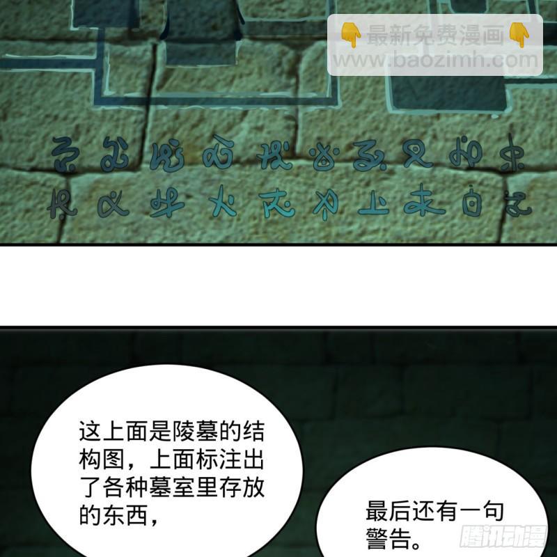 🍔炼气练了三千年 113回 仙帝级别！ 第21页