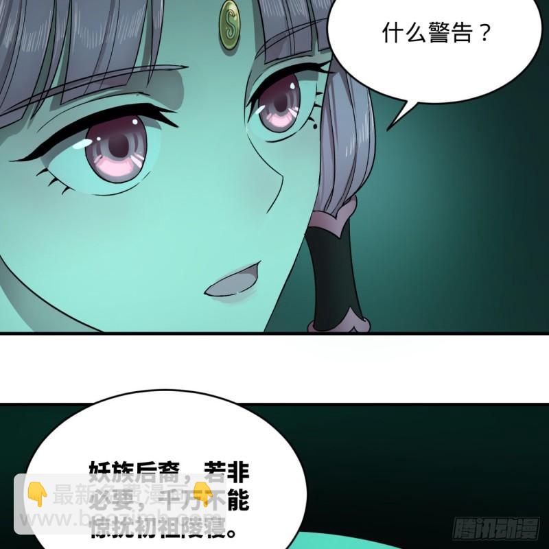 🍔炼气练了三千年 113回 仙帝级别！ 第23页