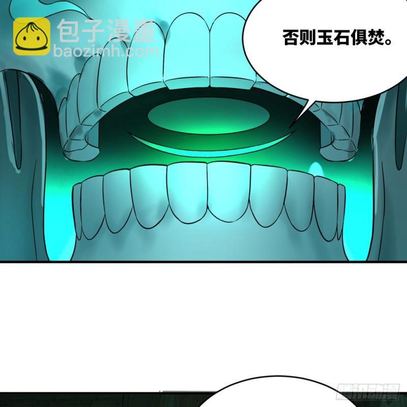 🍔炼气练了三千年 113回 仙帝级别！ 第25页