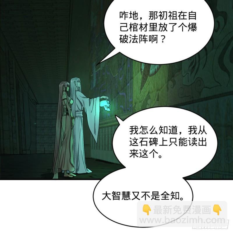 🍔炼气练了三千年 113回 仙帝级别！ 第26页
