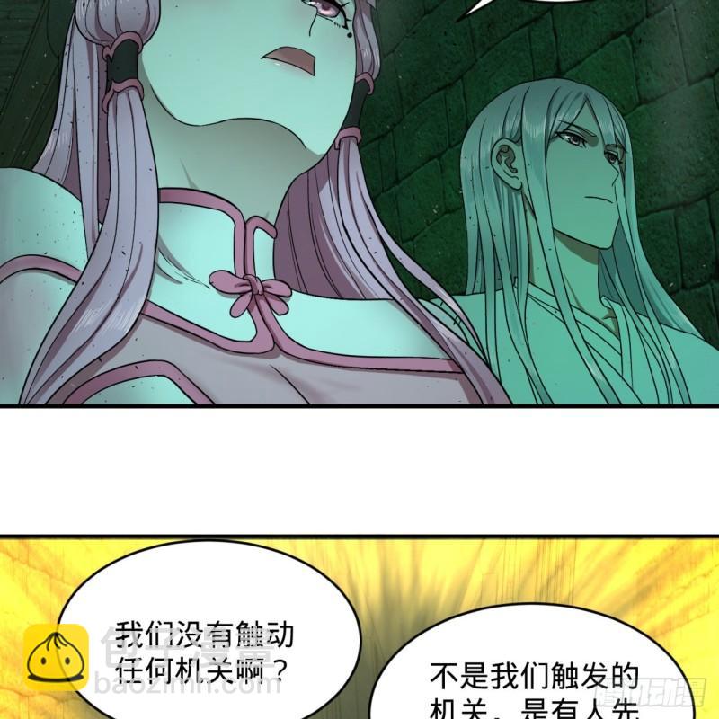 🍔炼气练了三千年 113回 仙帝级别！ 第29页