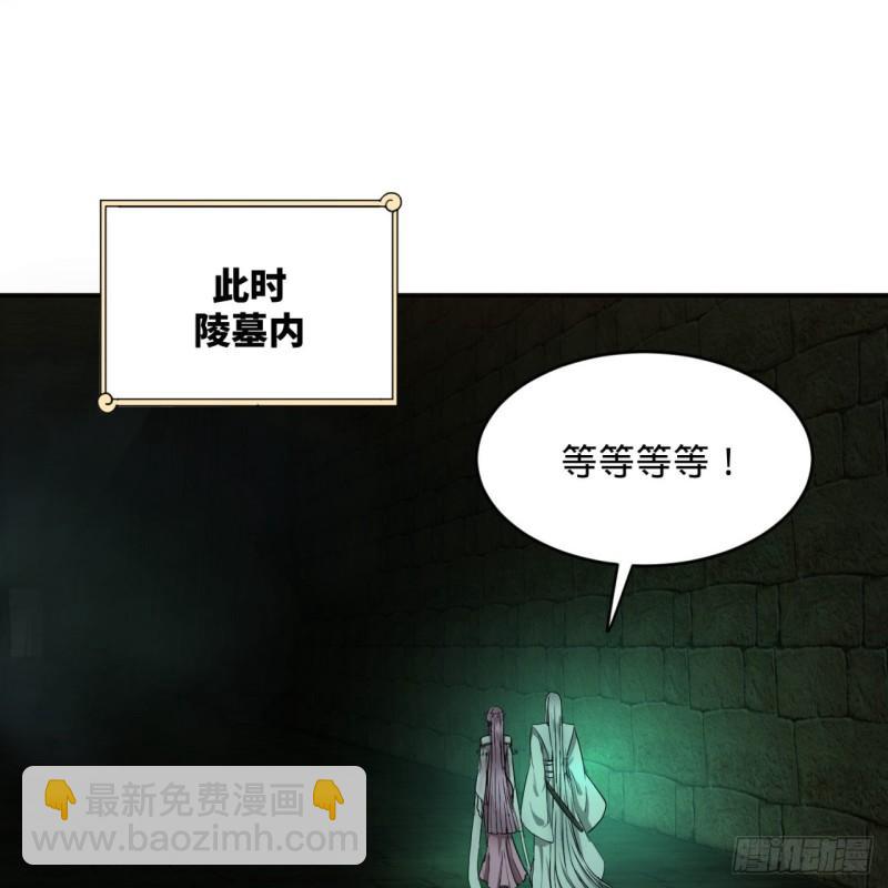 🍔炼气练了三千年 113回 仙帝级别！ 第3页