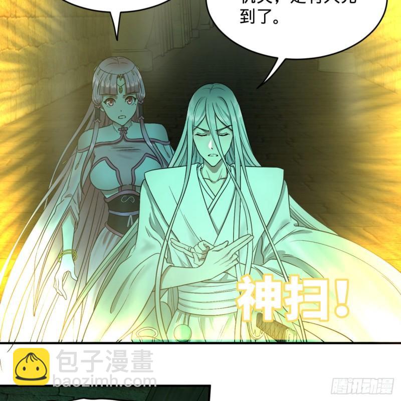 🍔炼气练了三千年 113回 仙帝级别！ 第30页