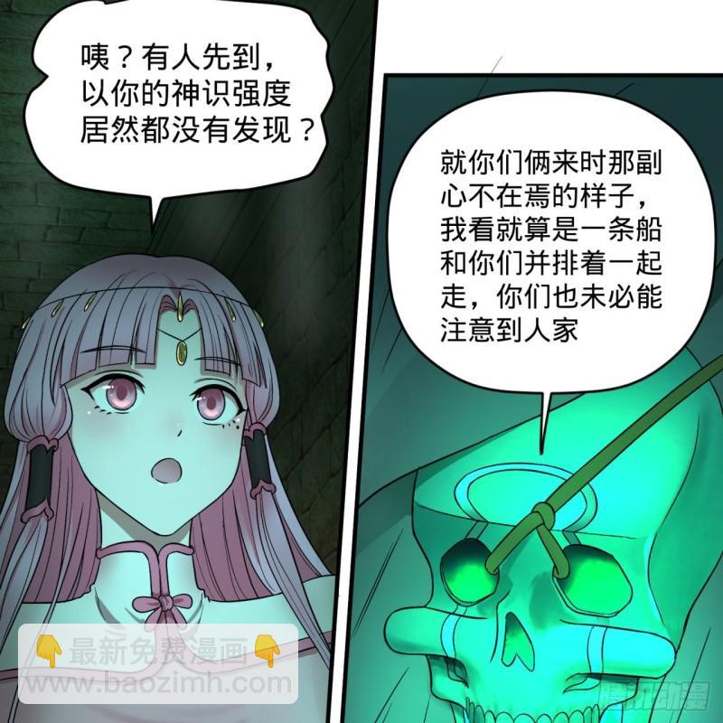🍔炼气练了三千年 113回 仙帝级别！ 第31页