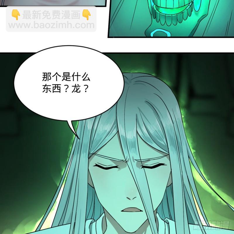 🍔炼气练了三千年 113回 仙帝级别！ 第32页
