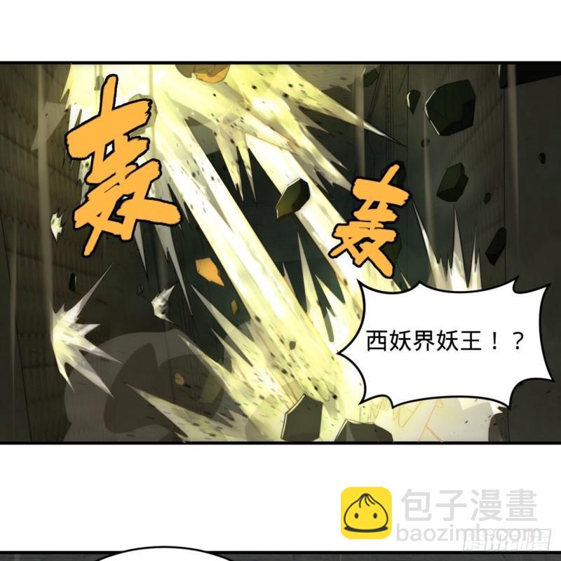 🍔炼气练了三千年 113回 仙帝级别！ 第37页