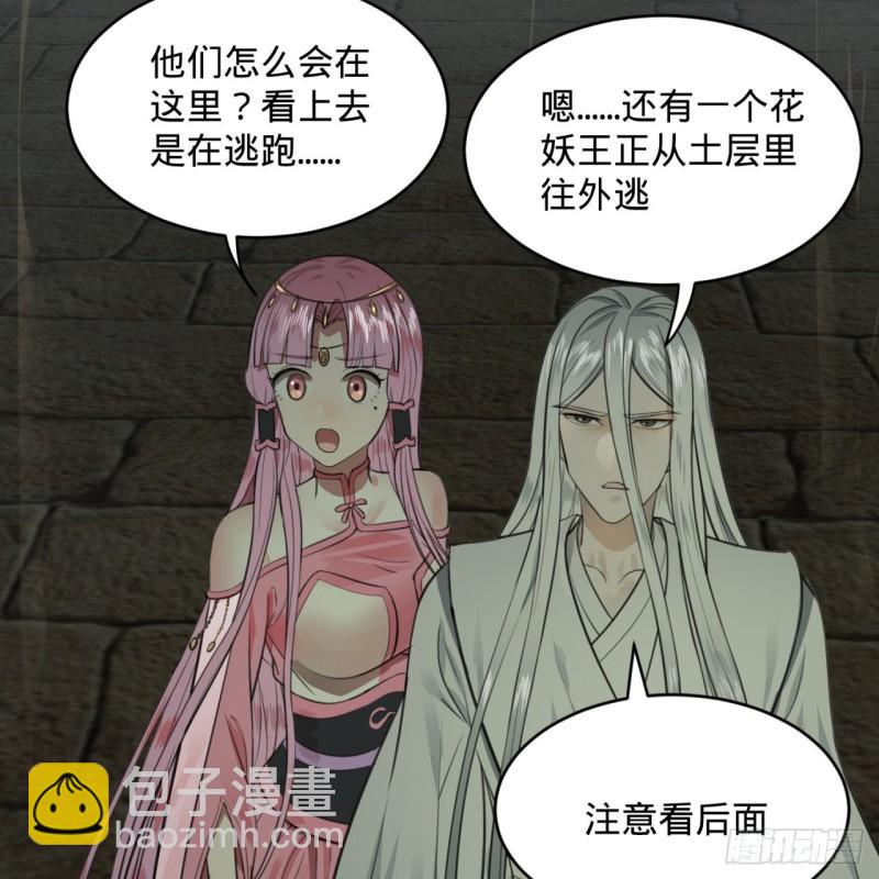 🍔炼气练了三千年 113回 仙帝级别！ 第38页