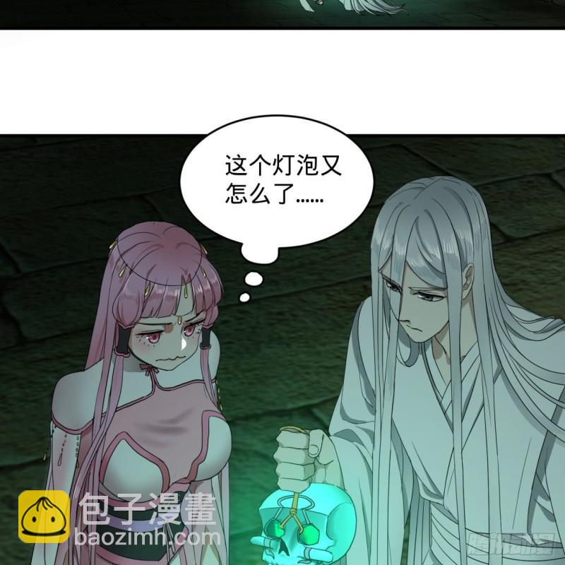 🍔炼气练了三千年 113回 仙帝级别！ 第4页