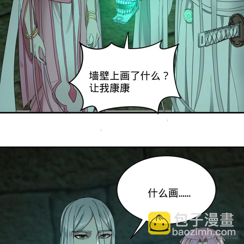 🍔炼气练了三千年 113回 仙帝级别！ 第5页
