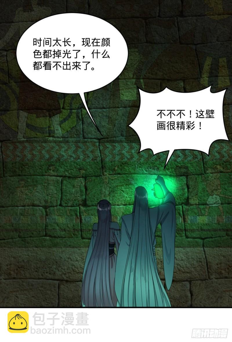 🍔炼气练了三千年 113回 仙帝级别！ 第7页