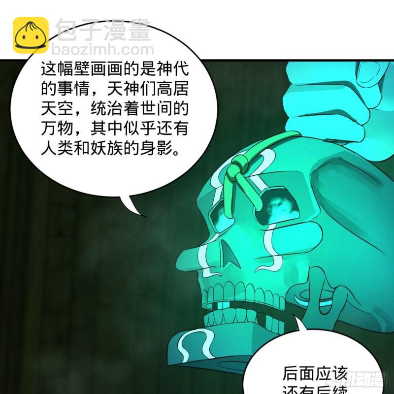🍔炼气练了三千年 113回 仙帝级别！ 第8页