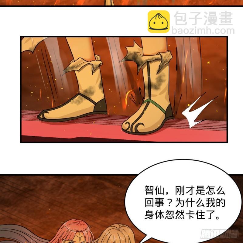 🍔炼气练了三千年 115回 原来是这样，我懂了！ 第10页
