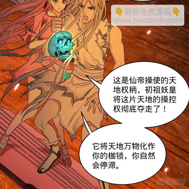 🍔炼气练了三千年 115回 原来是这样，我懂了！ 第11页