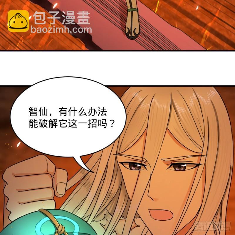 🍔炼气练了三千年 115回 原来是这样，我懂了！ 第12页