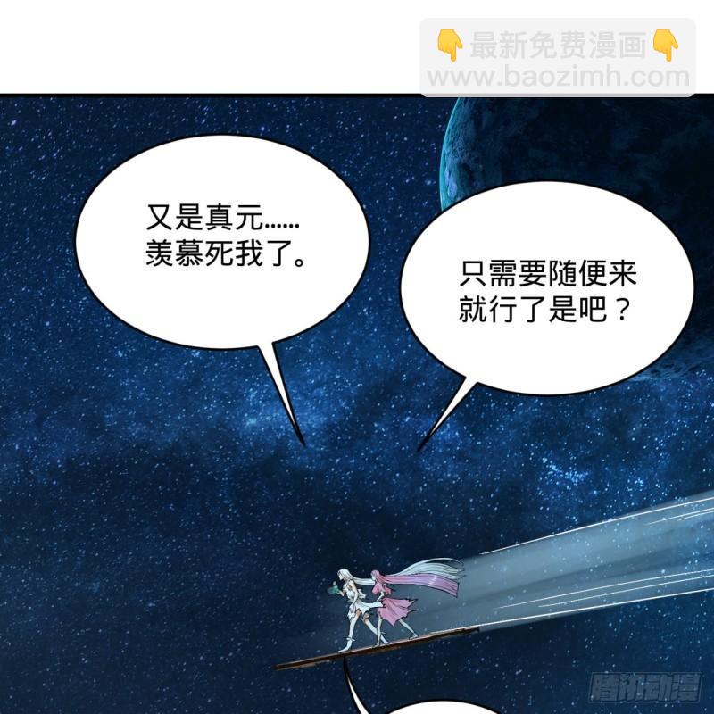 🍔炼气练了三千年 115回 原来是这样，我懂了！ 第14页