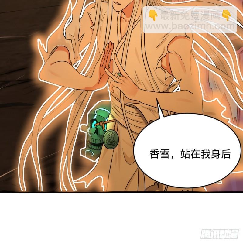 🍔炼气练了三千年 115回 原来是这样，我懂了！ 第23页