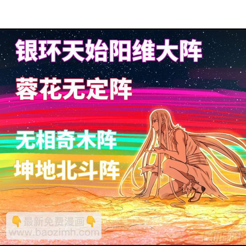 🍔炼气练了三千年 115回 原来是这样，我懂了！ 第24页