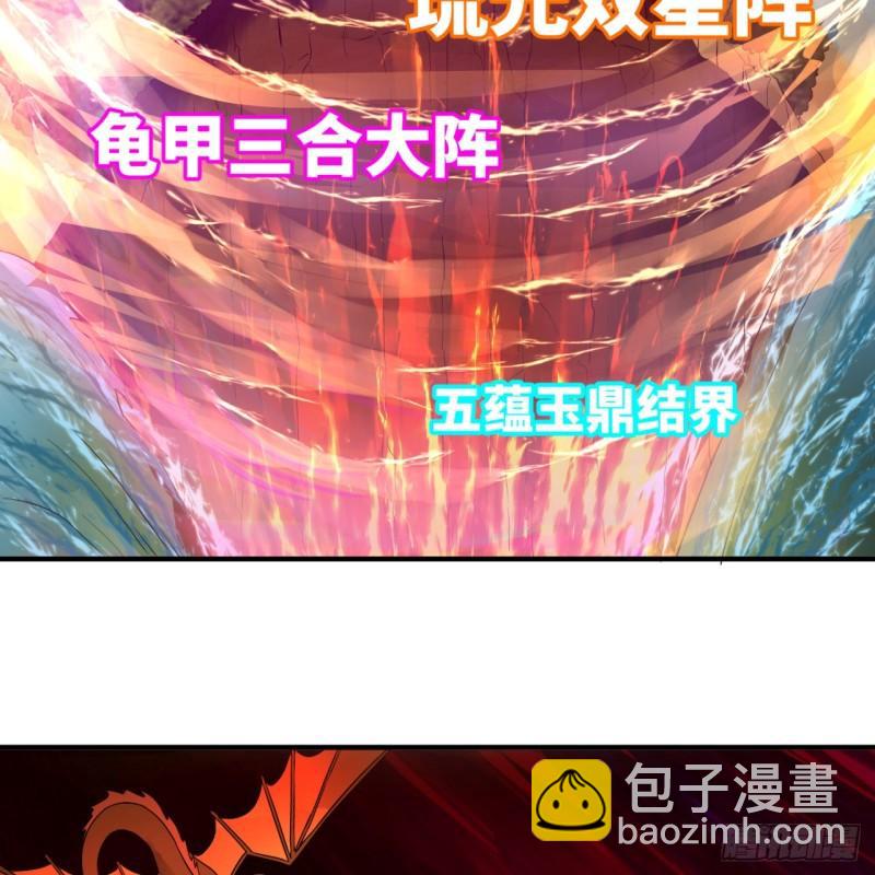 🍔炼气练了三千年 115回 原来是这样，我懂了！ 第26页