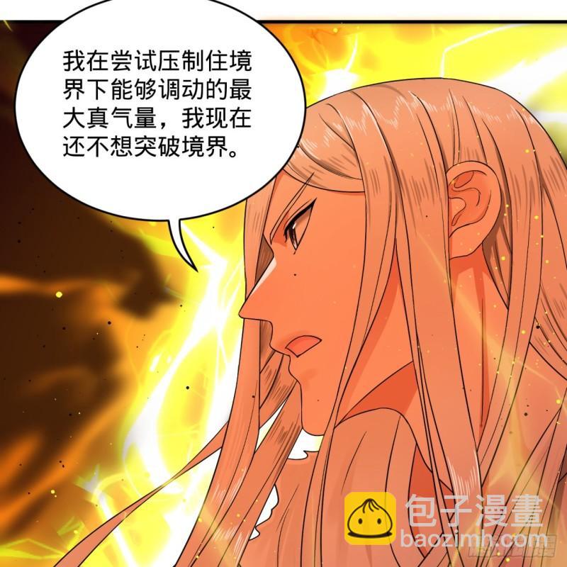 🍔炼气练了三千年 115回 原来是这样，我懂了！ 第39页