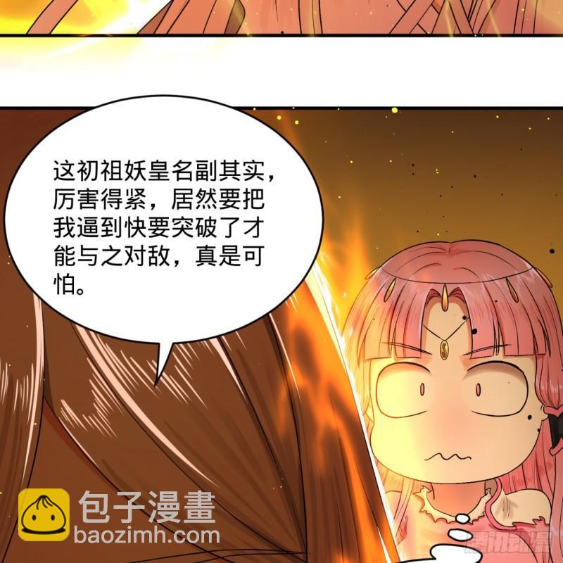 🍔炼气练了三千年 115回 原来是这样，我懂了！ 第40页