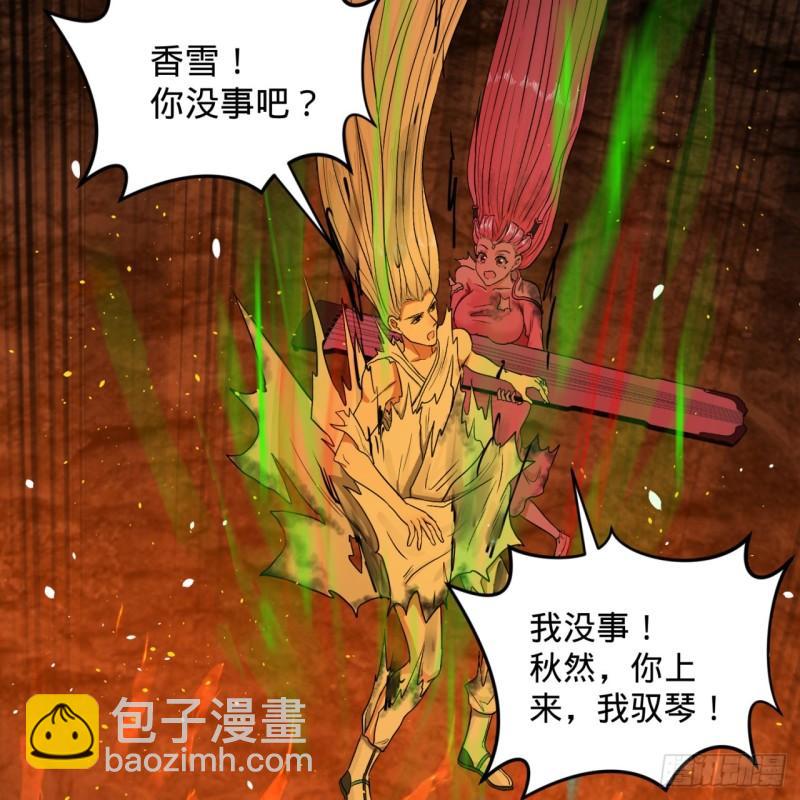 🍔炼气练了三千年 115回 原来是这样，我懂了！ 第9页