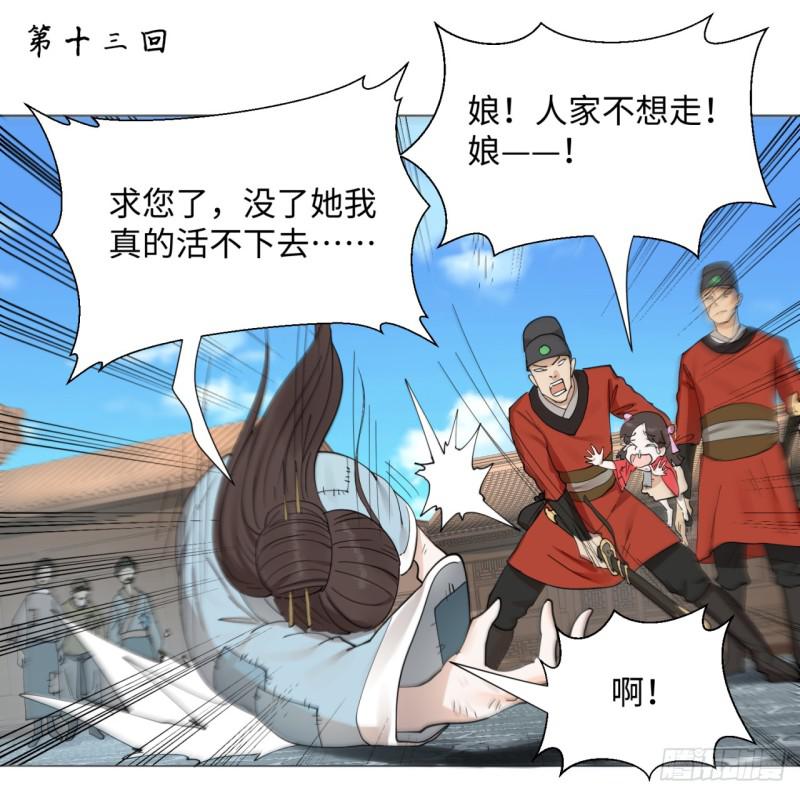 🍔炼气练了三千年 13回-装嫩是老贼特效2 第1页