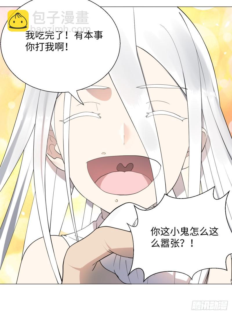 🍔炼气练了三千年 13回-装嫩是老贼特效2 第12页