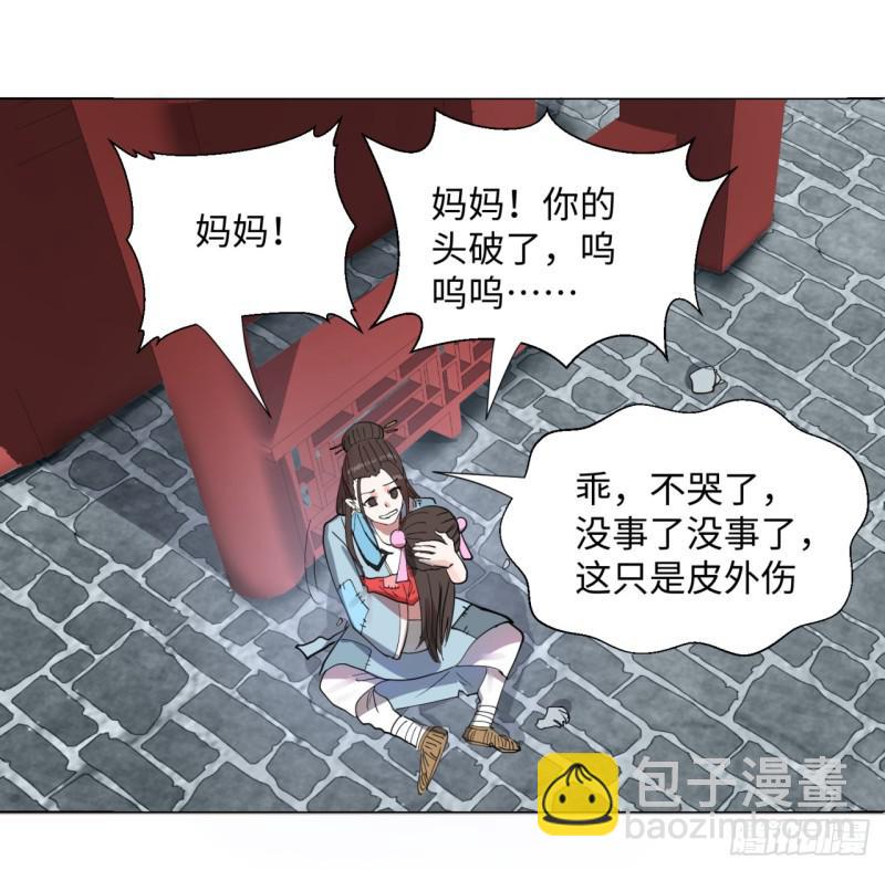 🍔炼气练了三千年 13回-装嫩是老贼特效2 第17页