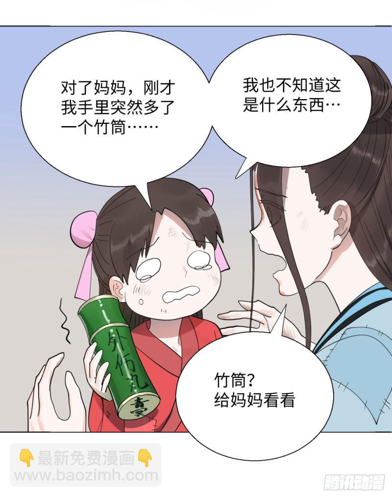 🍔炼气练了三千年 13回-装嫩是老贼特效2 第18页