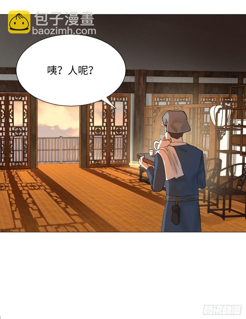 🍔炼气练了三千年 13回-装嫩是老贼特效2 第21页