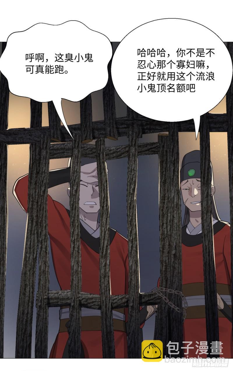 🍔炼气练了三千年 13回-装嫩是老贼特效2 第25页