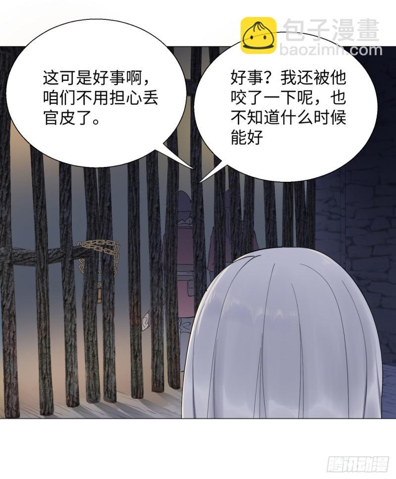 🍔炼气练了三千年 13回-装嫩是老贼特效2 第26页
