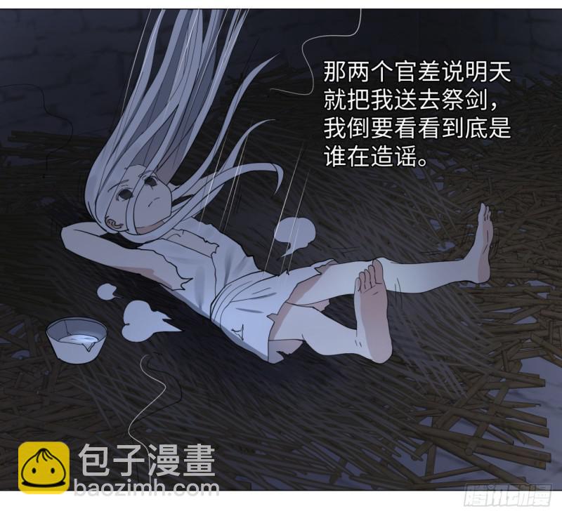 🍔炼气练了三千年 13回-装嫩是老贼特效2 第29页